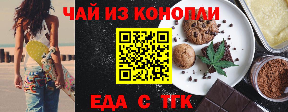 Canna-Cookies конопля Ленинск-Кузнецкий