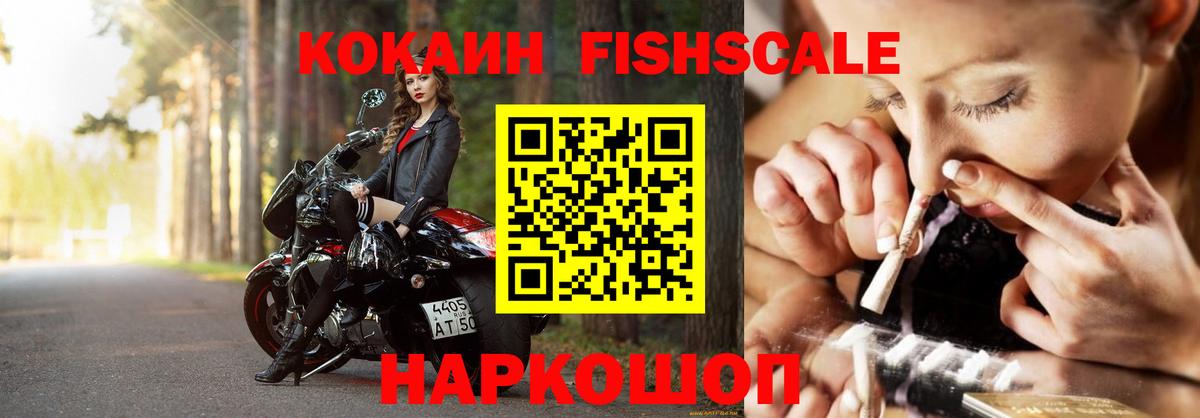 COCAIN  Вход с VPN  КОКАИН 97%  Ленинск-Кузнецкий  COCAIN Эквадор 