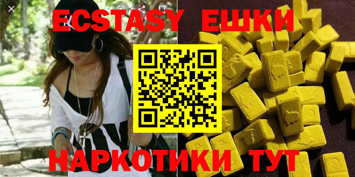 ЭКСТАЗИ  Экстази mix  Вход с VPN  Ecstasy VHQ  где можно купить наркотик  Ленинск-Кузнецкий 