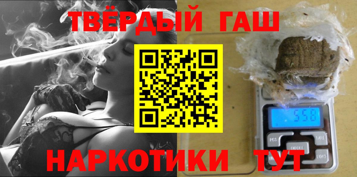 Гашиш убойный  Вход с VPN  Ленинск-Кузнецкий  Гашиш  ГАШ гарик 