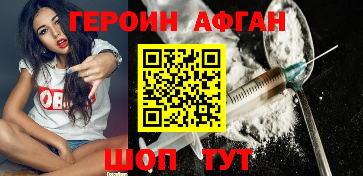 Ленинск-Кузнецкий  Героин VHQ  Вход с VPN 