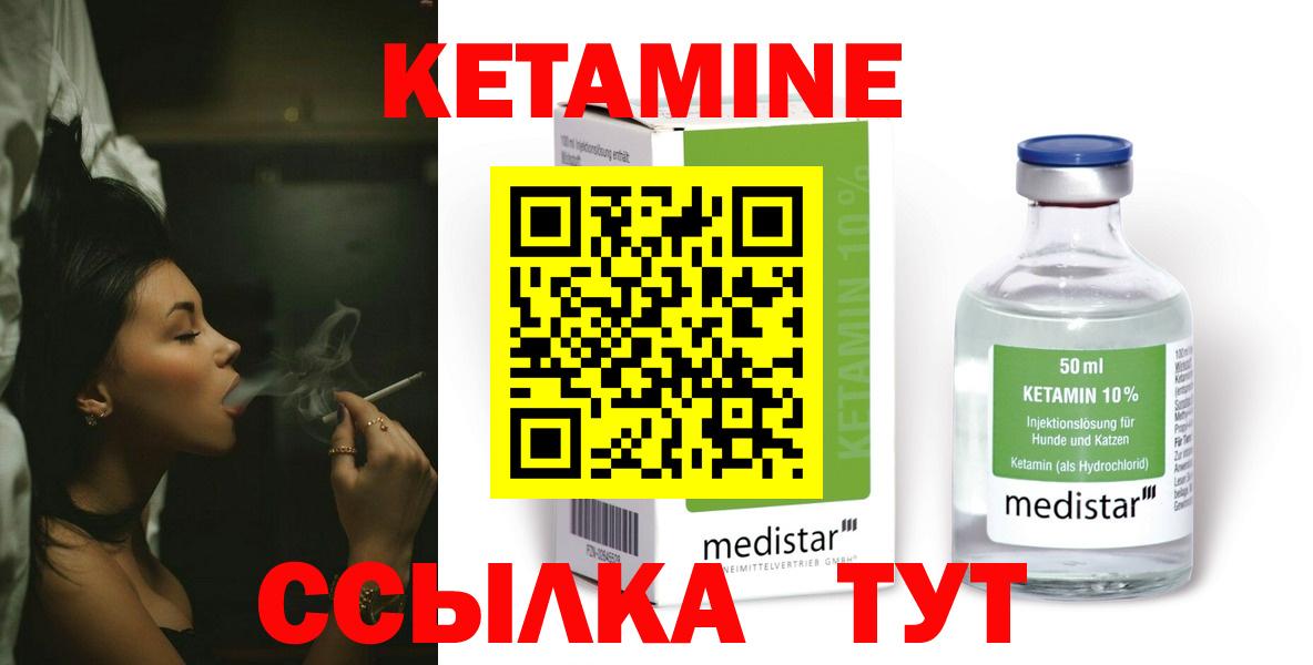 Кетамин VHQ  КЕТАМИН ketamine  Вход с VPN  Ленинск-Кузнецкий 