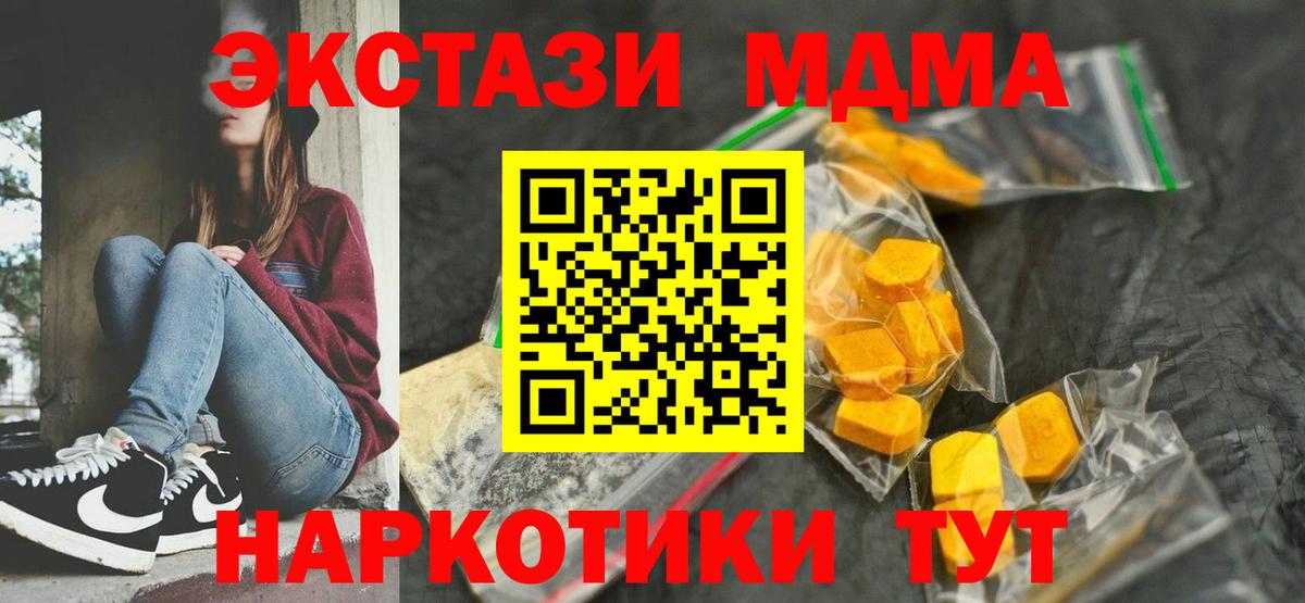 MDMA кристаллы  Вход с VPN  Ленинск-Кузнецкий  MDMA Molly 