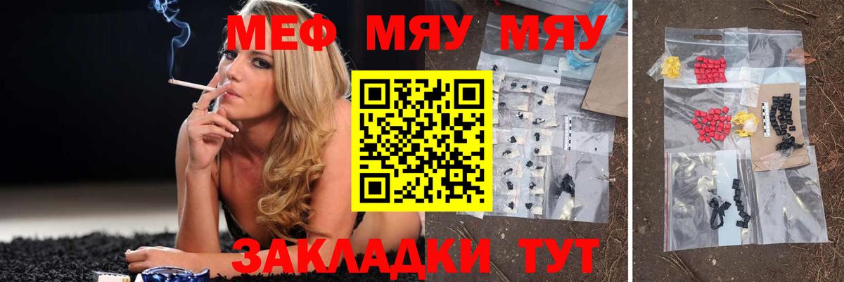 Мефедрон мука  Мефедрон mephedrone  Ленинск-Кузнецкий  сколько стоит  Вход с VPN 