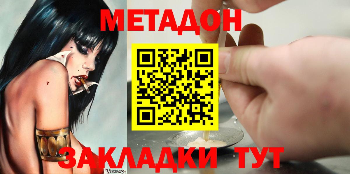 Метадон мёд Ленинск-Кузнецкий