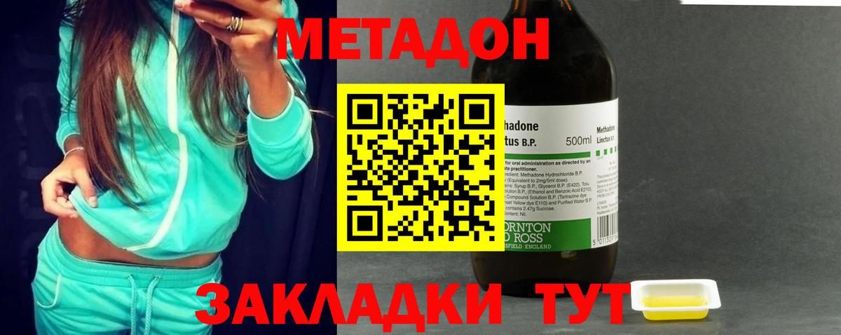 МЕТАДОН methadone  ссылка на мегу как войти  Метадон VHQ  Ленинск-Кузнецкий  Вход с VPN 