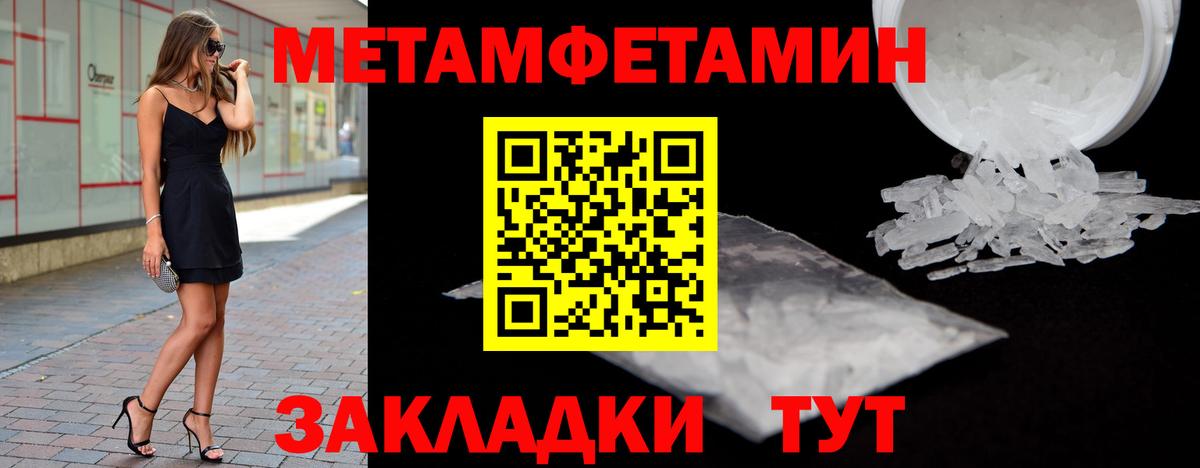 Метамфетамин мет Ленинск-Кузнецкий