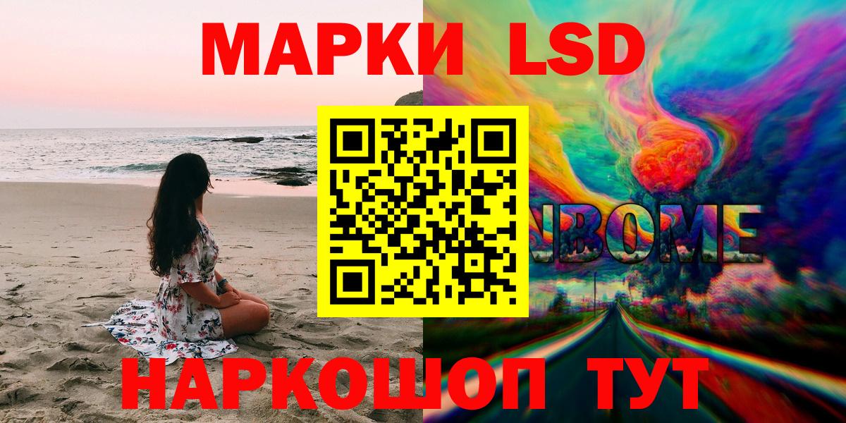 Марки N-bome 1500мкг Ленинск-Кузнецкий