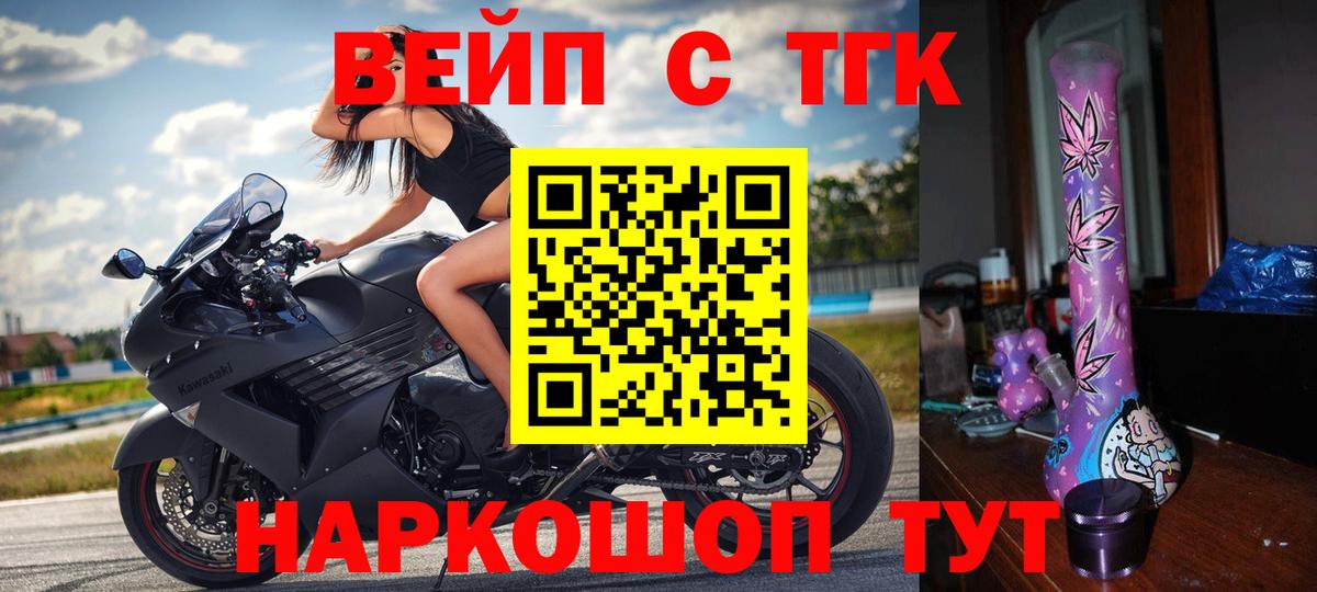 ТГК гашишное масло Ленинск-Кузнецкий