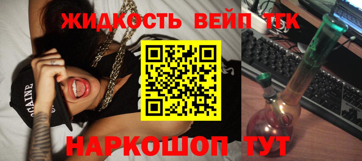 Ленинск-Кузнецкий  Дистиллят ТГК вейп с тгк  Вход с VPN 